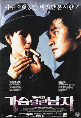 电影网址：剧情公路片《铁轨上的信》