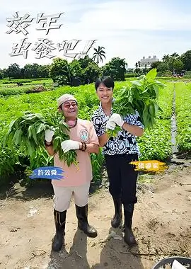 电影网址：美食综艺《深夜厨房》